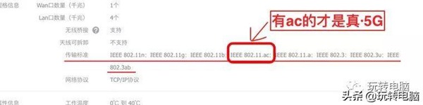 如何选购无线WIFI路由器?这几个坑一定要避免