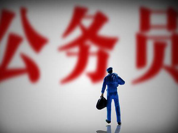 公务员考试和公务员遴选有什么区别?