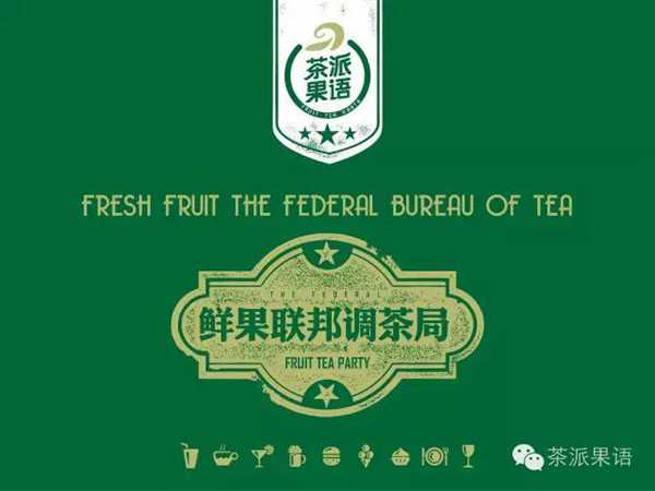 新手须知：开饮品店需要哪些设备？