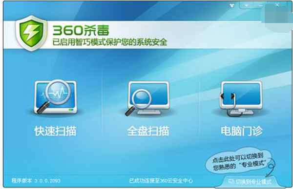 什么杀毒软件最好用(盘点电脑杀毒软件最好用排行榜)