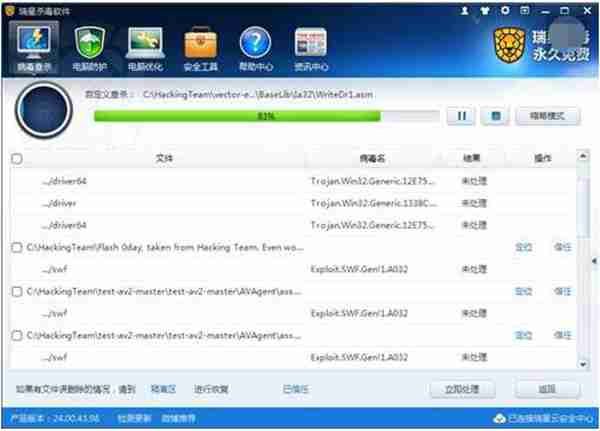 电脑杀毒软件哪个好?有哪些电脑杀毒软件最好用