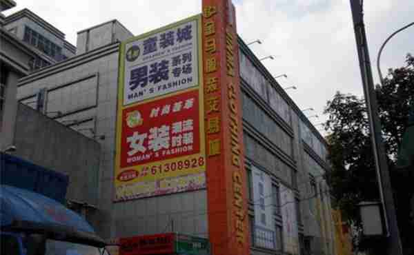 广州十大女装批发市场!!!这里拥有全球最齐的货源