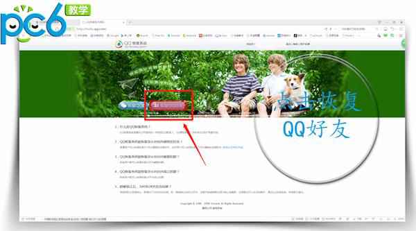 删除的QQ好友怎么恢复?拒绝尴尬,教你悄无声息的恢复好友!