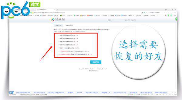 删除的QQ好友怎么恢复?拒绝尴尬,教你悄无声息的恢复好友!
