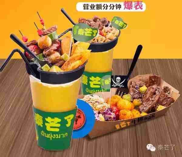 泰芒了冬季卖什么?就让小C来爆料!绝对火爆!