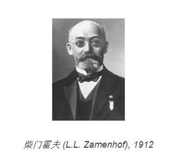 什么是世界语(世界语专业学什么)