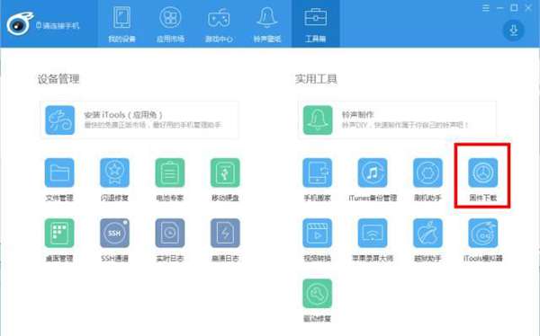 苹果越狱后怎么还原（苹果越狱后恢复的方法）