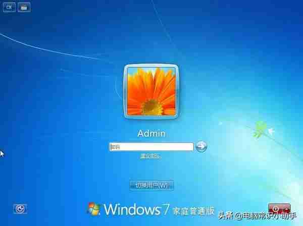 电脑开机密码忘了怎么办(win7怎么跳过密码强行开机)
