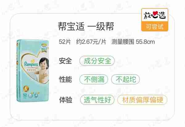 你家宝宝纸尿裤买对了吗？看完这篇少花一半钱