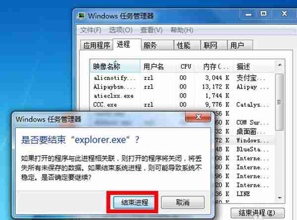 win7音量图标不见了怎么办？技术人员教你解决