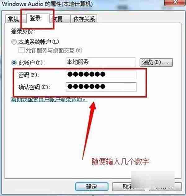 音频服务未运行，教您如何解决音频服务未运行