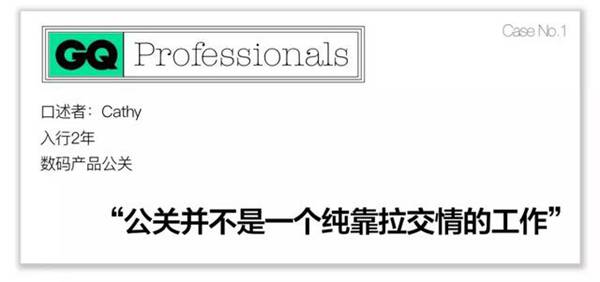 公关行业到底有多神秘?面试被要求脱衣服,两年换6个女朋友,男公关比女公关更吃香