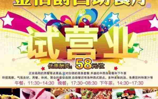 小吃店搞什么活动方案(新开店铺做什么活动能吸引顾客)