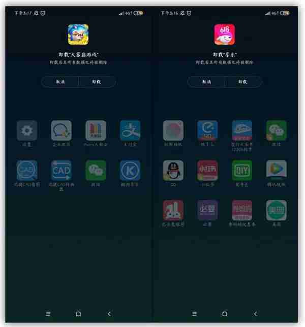 手机存储空间不足怎么清理也清理不了?这么做彻底清除,省8G内存