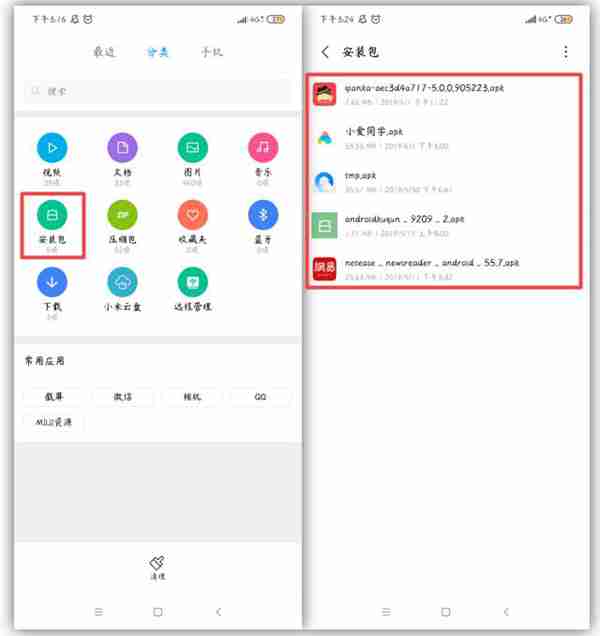 手机存储空间不足怎么清理也清理不了?这么做彻底清除,省8G内存
