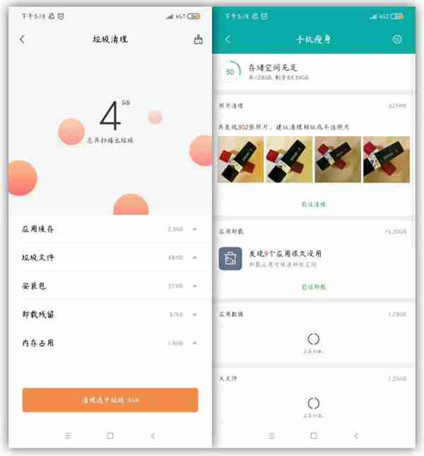 手机存储空间不足怎么清理也清理不了?这么做彻底清除,省8G内存