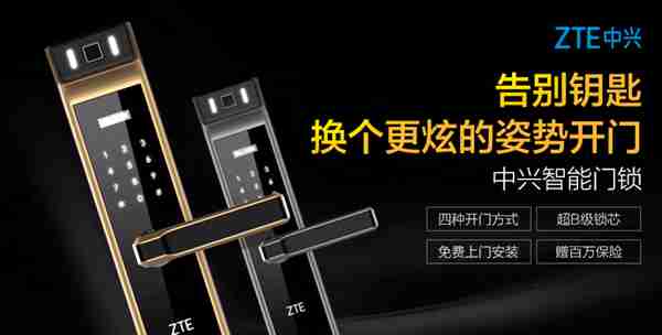 智能锁加盟代理哪个品牌好?十大品牌为你答疑