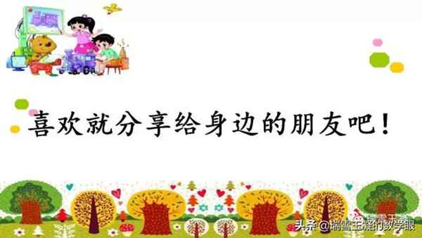 再谈“平年”和“闰年”:四年一闰,百年不闰,四百年再闰。