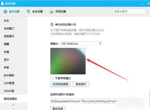 win7如何打开摄像头?你有多久没用过摄像头了