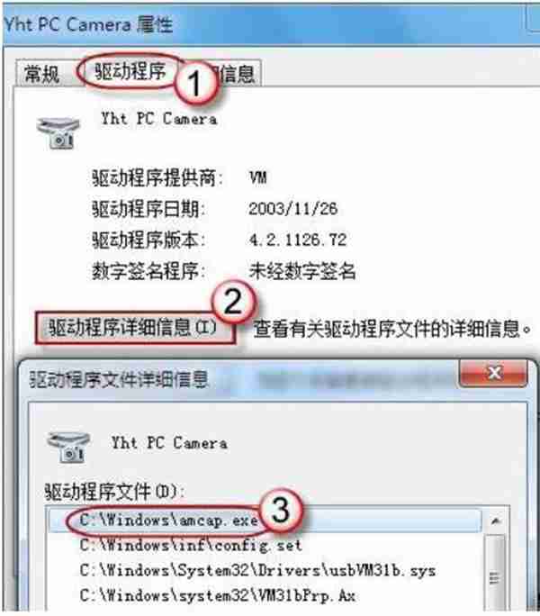 win7如何打开摄像头?你有多久没用过摄像头了