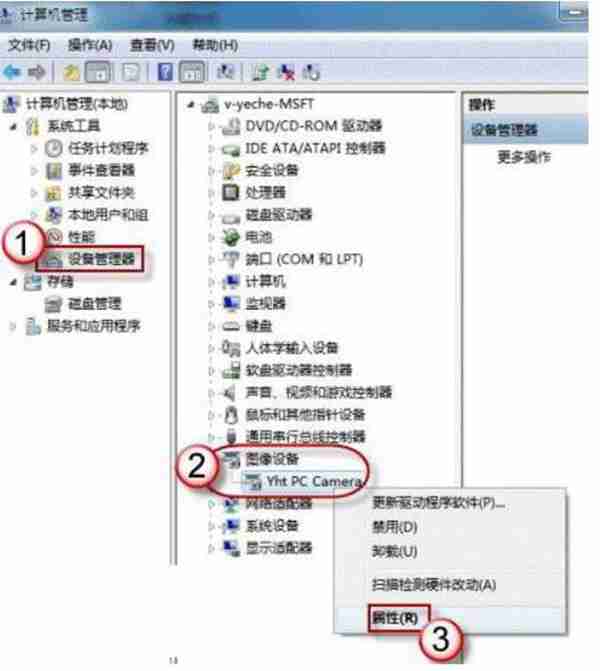 win7如何打开摄像头?你有多久没用过摄像头了