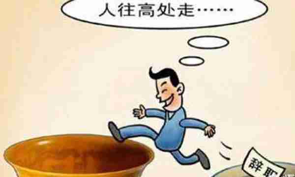 辞职后不想上班,做些什么好一点呢,不妨学一些技能