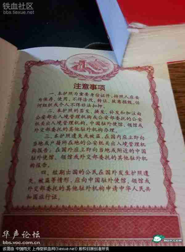 中国护照和美国护照上面到底写的什么?请键盘侠自己打脸