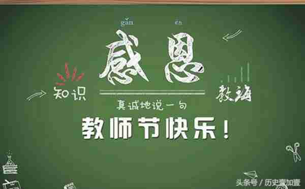 每年什么时候是教师节(教师节的来源是怎样的)