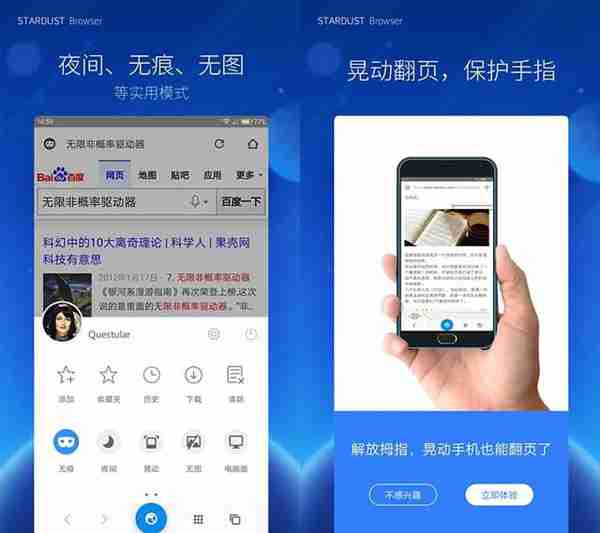 手机浏览器哪个好用?5款实用轻量的浏览器APP了解一下