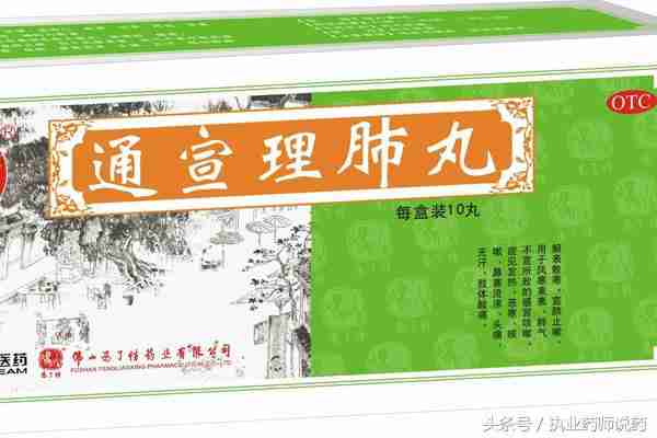 咳嗽常见的19种药,收藏好,感冒咳嗽不用经常往医院跑了