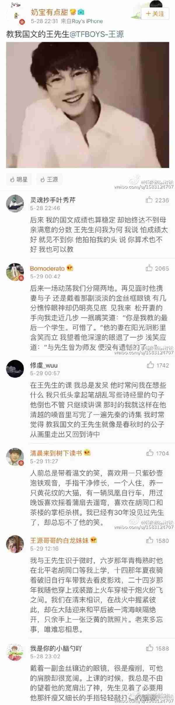 被偶像翻牌是一种什么感受?