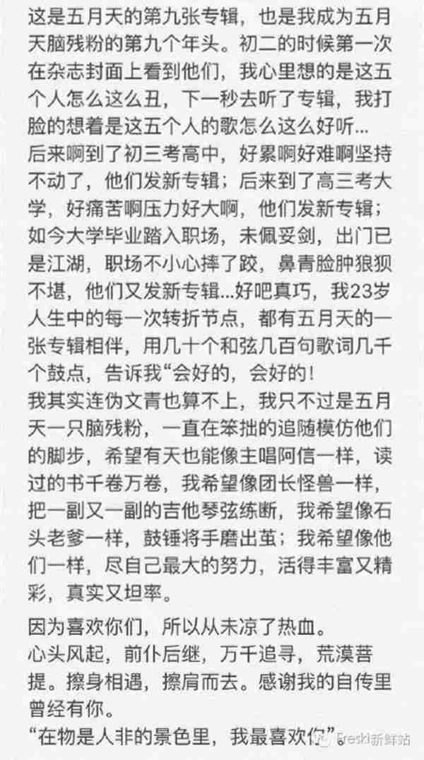 被偶像翻牌是一种什么感受?