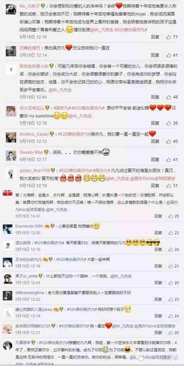 被偶像翻牌是一种什么感受?