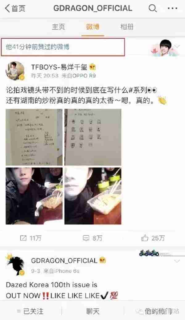 被偶像翻牌是一种什么感受?