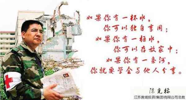 陈光标靠什么挣钱(陈光标的创业故事)