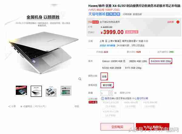 曾扬言赶超联想戴尔的神舟现在过得怎么样呢?