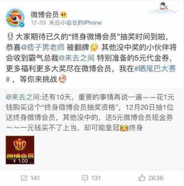 微博会员有什么用途(微博会员功能有哪些)