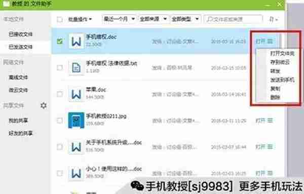原来QQ也可以评论“仅共同好友可见”！