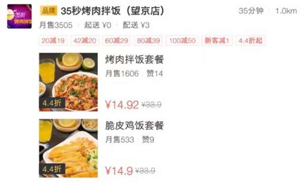 夏天到了,外卖夏季新玩法