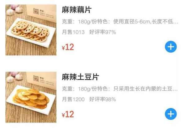 夏天到了,外卖夏季新玩法