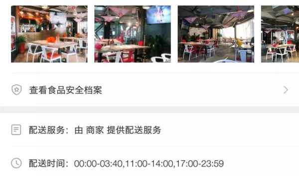 夏天到了,外卖夏季新玩法