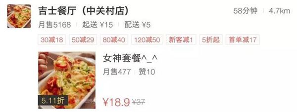 夏天到了,外卖夏季新玩法