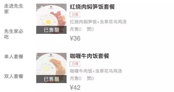 夏天到了,外卖夏季新玩法