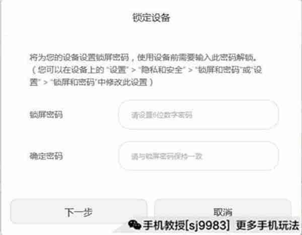 手机丢了不要慌,这样可以找回!