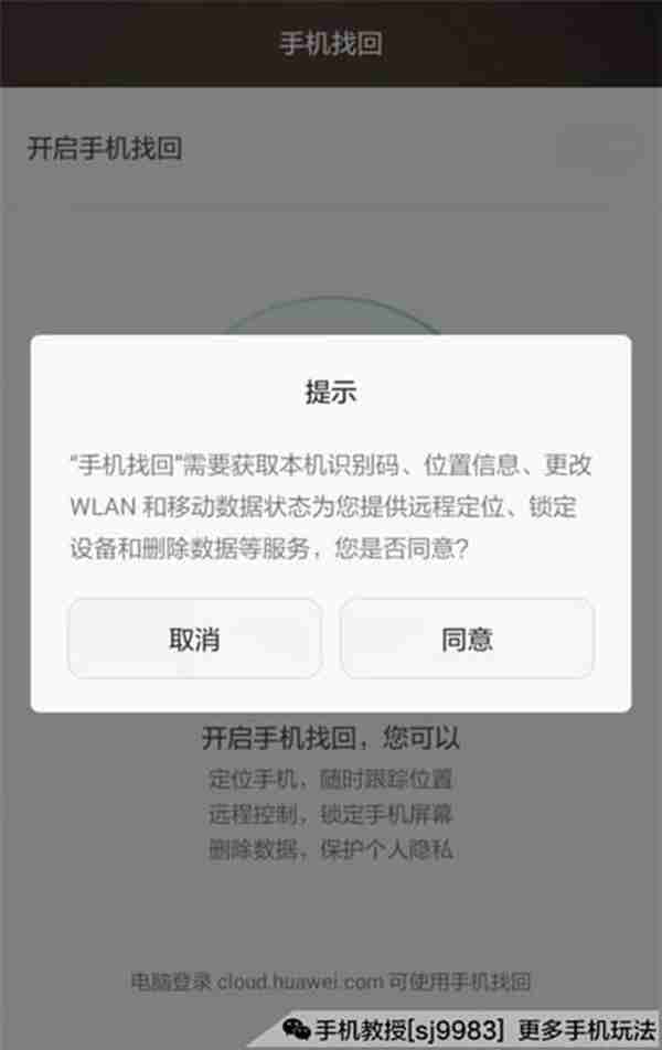 手机丢了不要慌,这样可以找回!