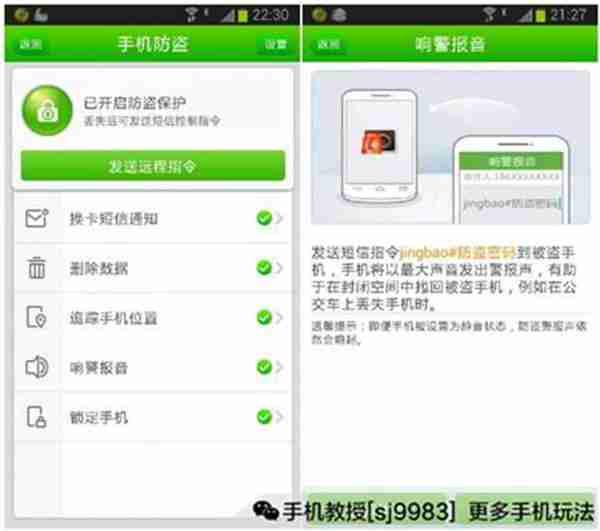 手机丢了不要慌,这样可以找回!