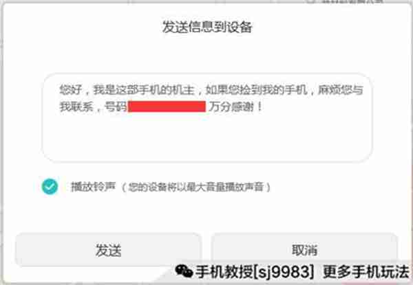 手机丢了不要慌,这样可以找回!