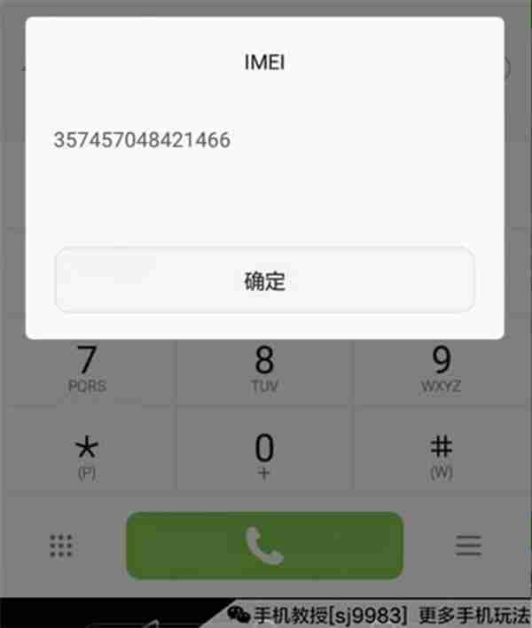 手机丢了不要慌,这样可以找回!