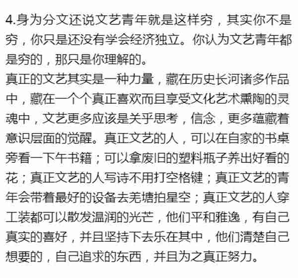 什么是文艺青年?什么是伪文艺青年?