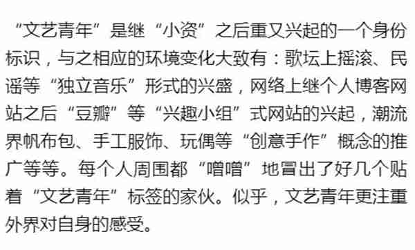 什么是文艺青年?什么是伪文艺青年?